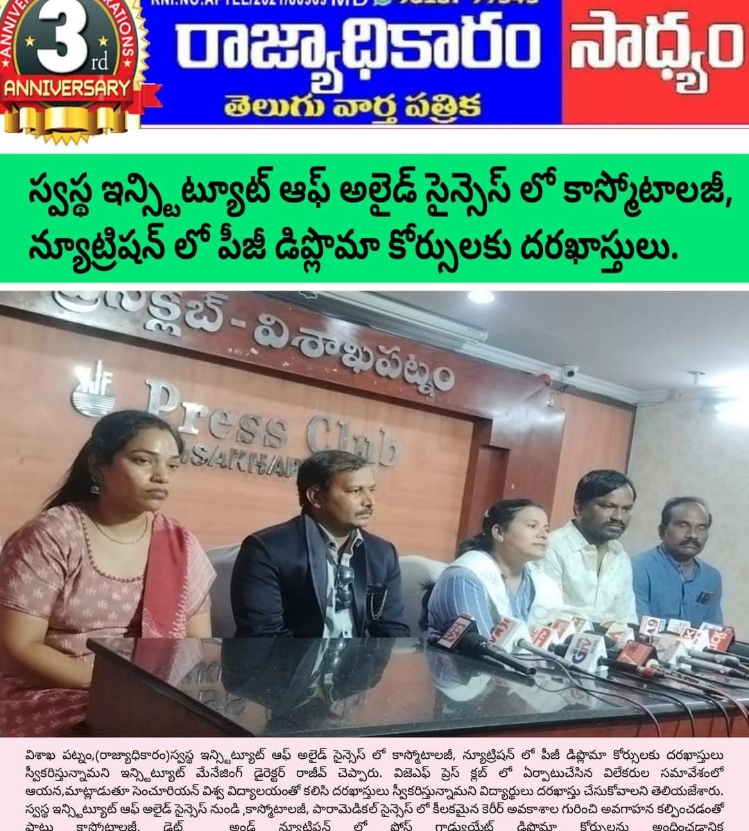 Rajyadhikaram Newspaper Coverage